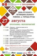 27  -       